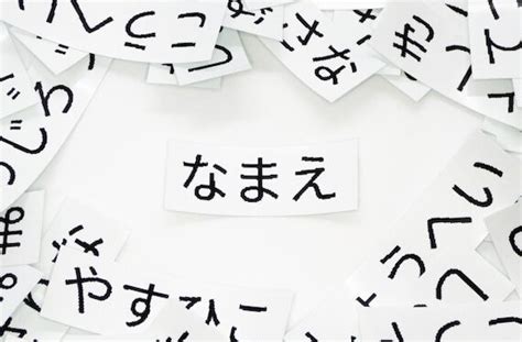 人名訓|名のり・人名訓とは？子供の名付けの参考に。通常の。